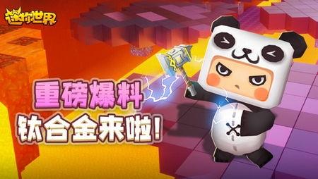 迷你世界最新爆料视频,探索未知领域，揭秘神秘更新内容